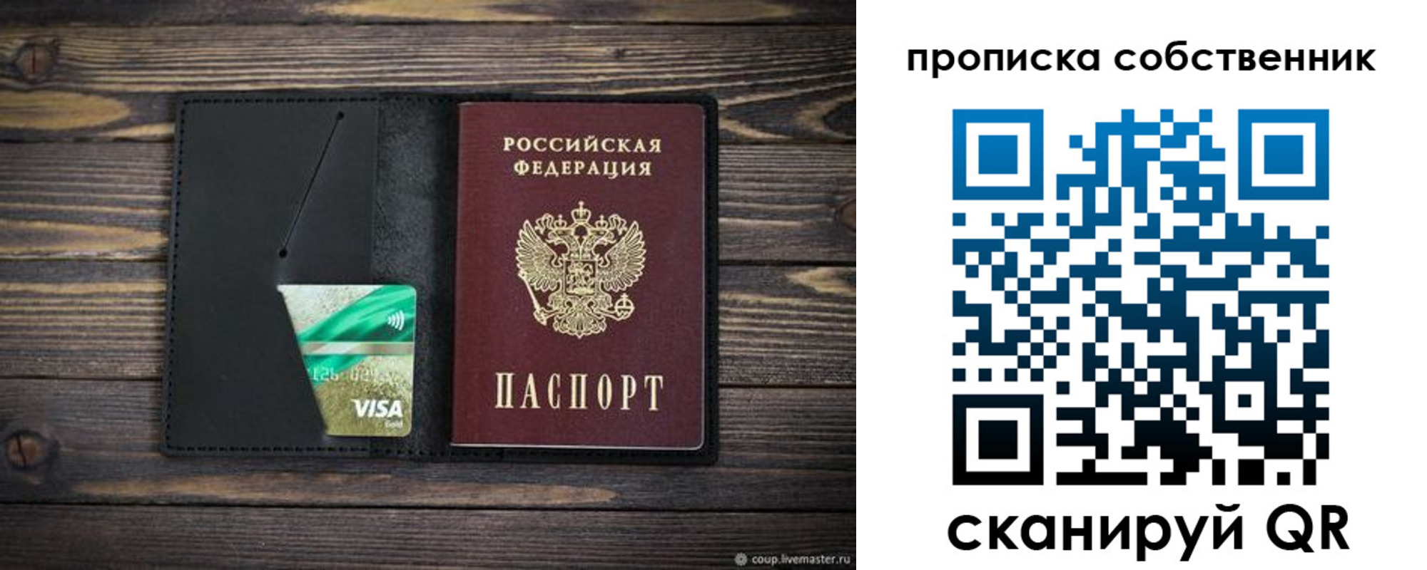 временная регистрация купить в Балее