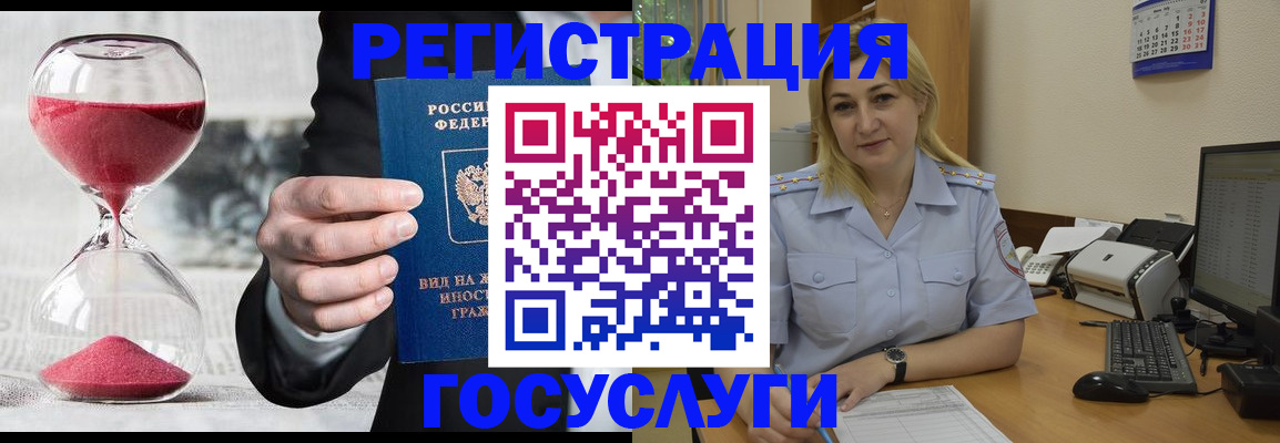 прописка в квартире в Балее