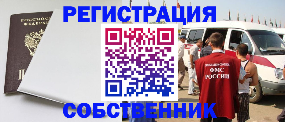 прописка паспорт в Балее