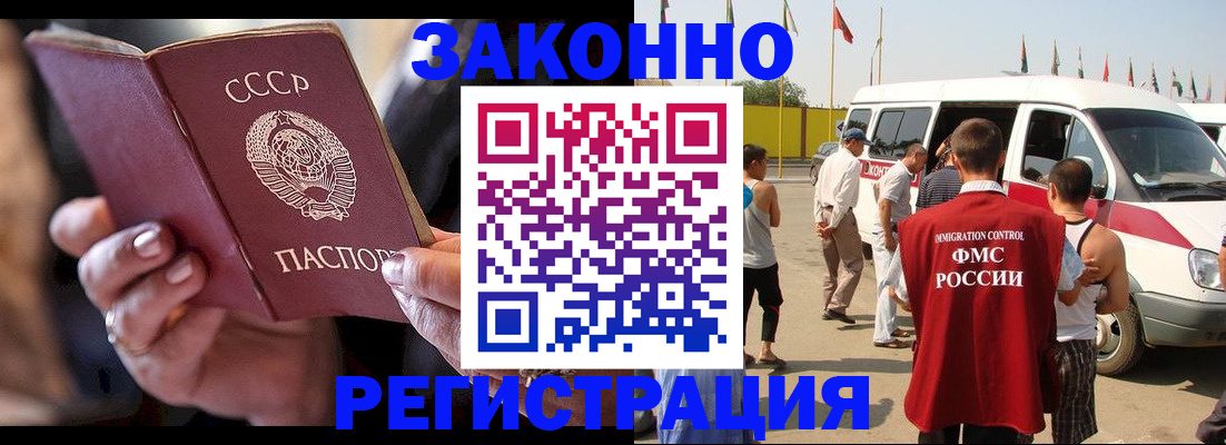 прописка от собственника в Балее