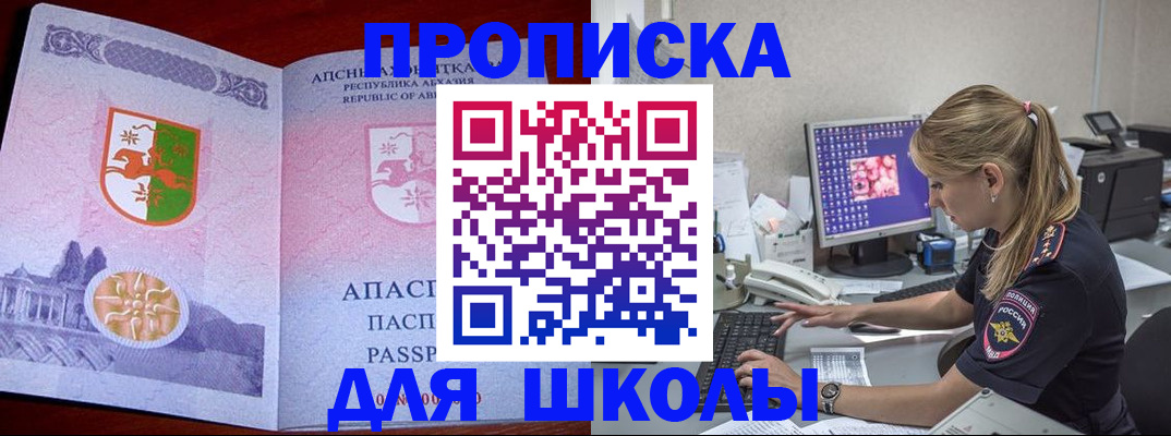 найти адрес прописки в Балее