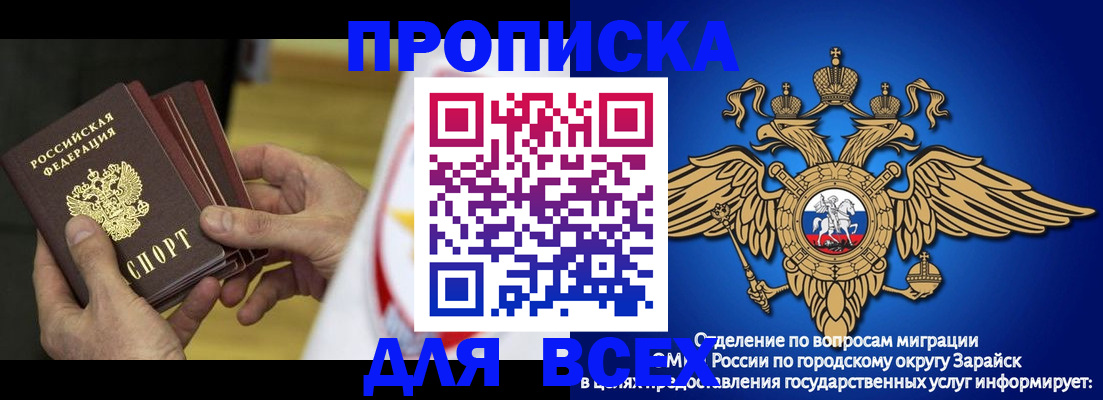 временная регистрация в квартире в Балее
